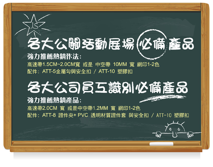 識別證帶專家 工廠直營 價錢最優 品質最良 工法最齊全 掛帶 證件帶 吊繩 證件套 織帶 展場 活動 新潮 客製 水壺帶 伸縮拉環