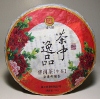 普洱茶~福元號勐庫母樹千年古樹春尖生餅~ 2012年