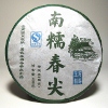 普洱茶~永聘號南糯古樹春尖(生餅)~2009年