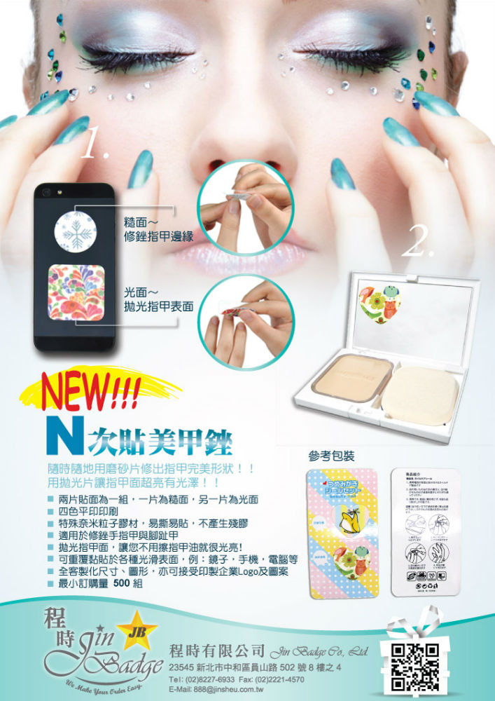 re-sticky-nail-polisher-JB-