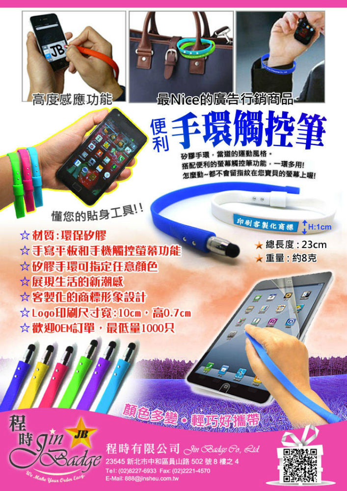 Silicone Wristband Stylus_JB