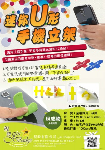 silicone_snap_phone_stand_JB
