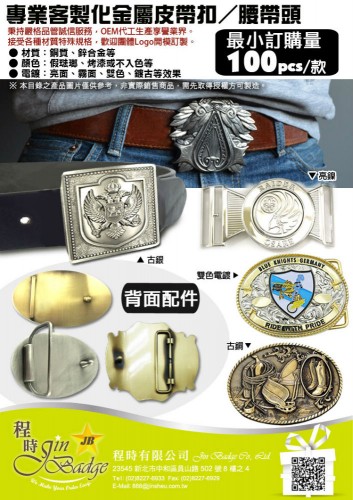 customized_belt_buckles_JB