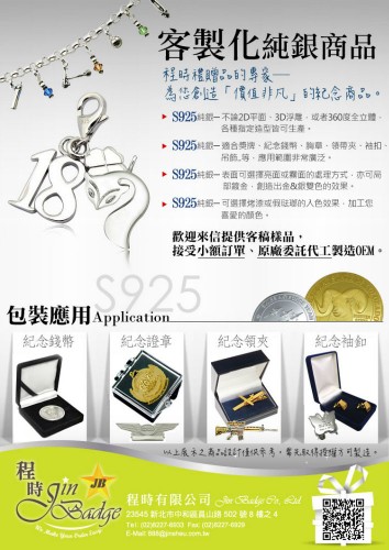Sterling silver客製化純銀商品