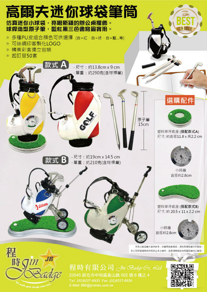Mini Golf Bag Pen Holder_JB