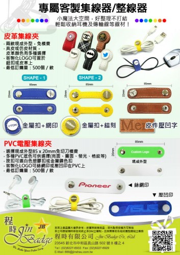 Cable-Winder-Earphone-winder_JB