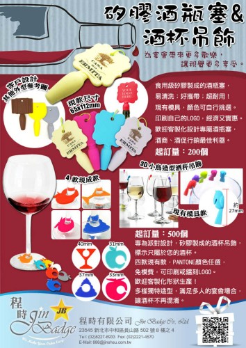 silicone-wine-stoppers_charms_JB