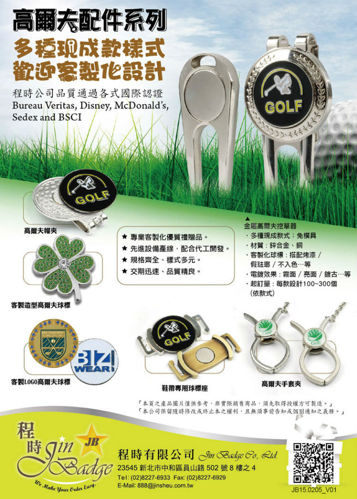 Golf_Accessories_JB