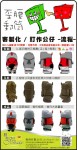 JB (歪腰郵筒) 公仔製造