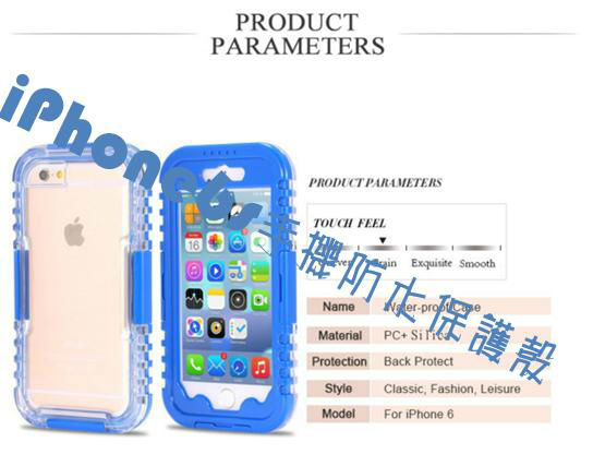 iPhone6s手机壳 苹果6s手机升級版防水壳厂家直销 配件限时抢-1