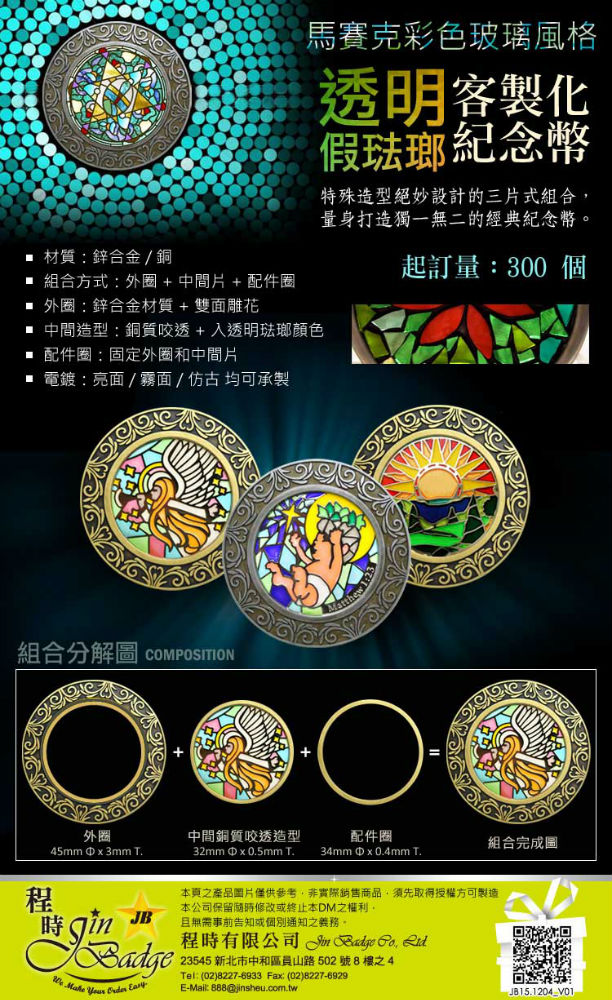 Translucent Enamel Coins-JB-S