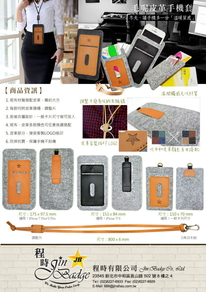EDM-Felt-leather-phone-bag-JB-OK-SMALL