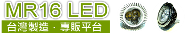 logo-mr16led