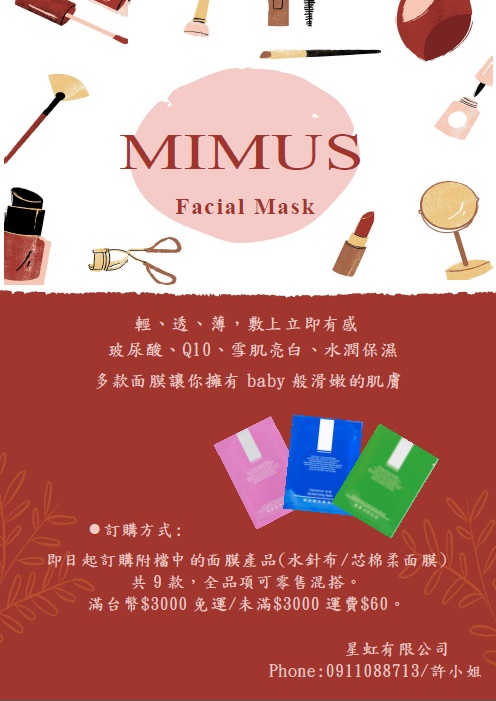 MIMUS EDM-水針布+芯柔棉