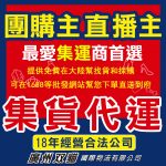 物流廣告圖412