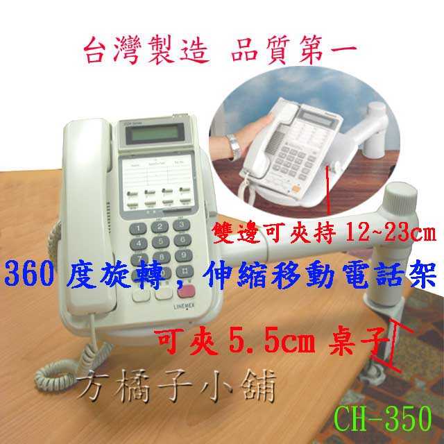 電話架