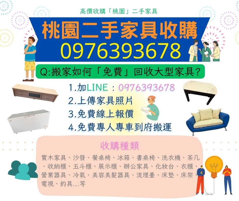 桃園114.5.29(1)
