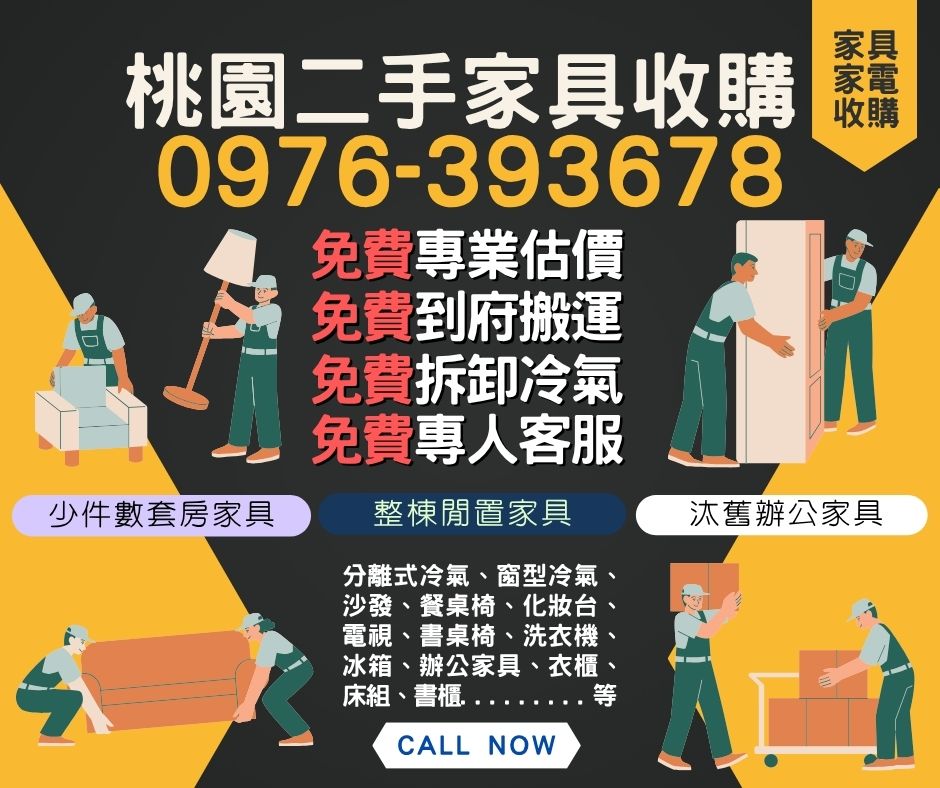 114.7.7桃園