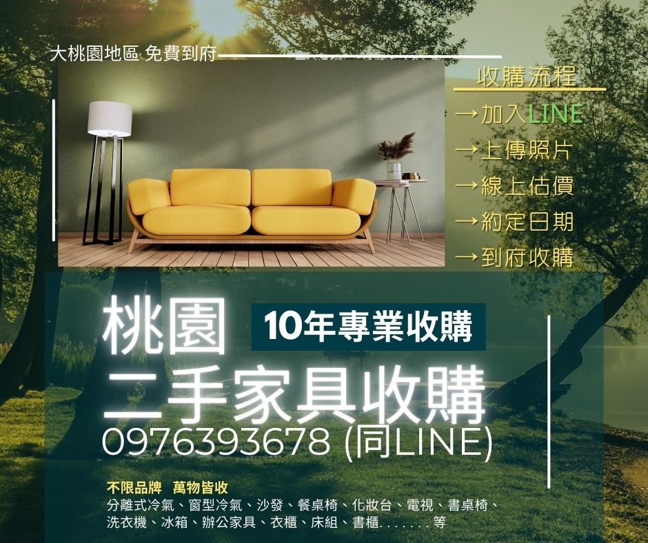 114.9.8桃園